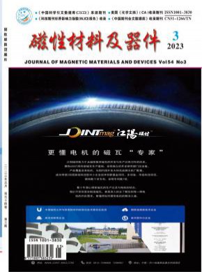 磁性材料及器件期刊